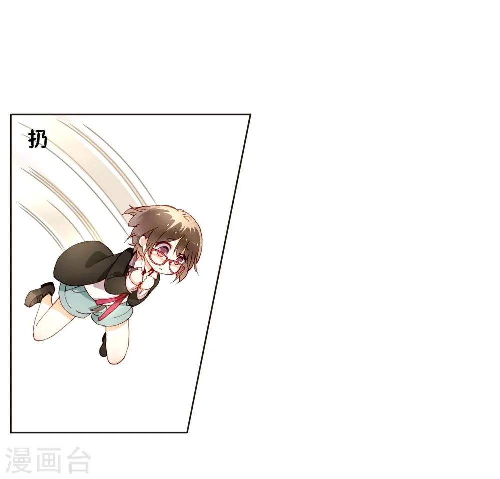 第4话 神秘帅哥 第12页