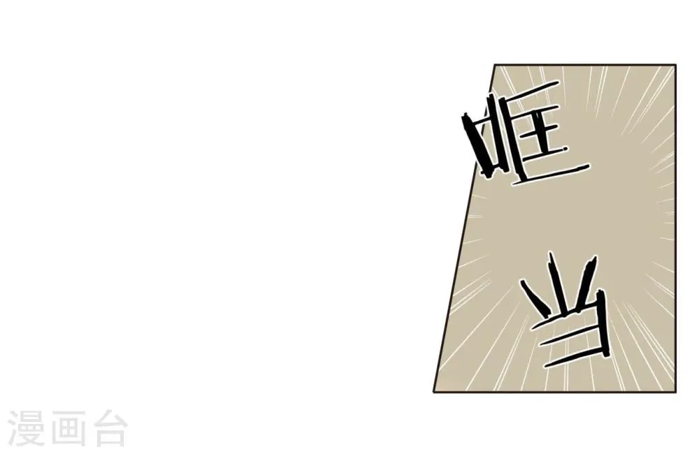 第4话 神秘帅哥 第13页