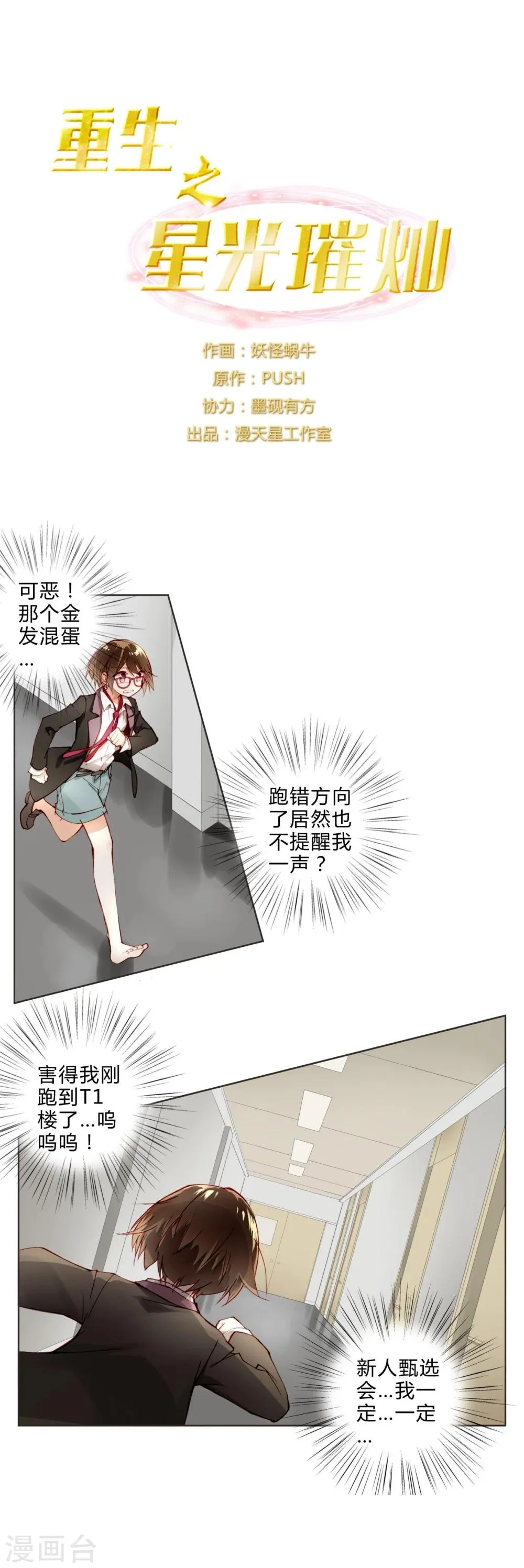 第6话 贵族少女 第1页
