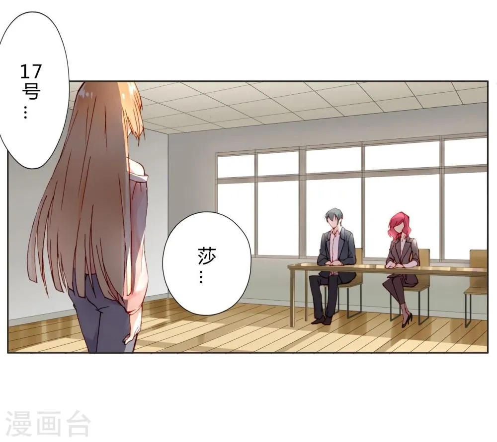 第6话 贵族少女 第3页