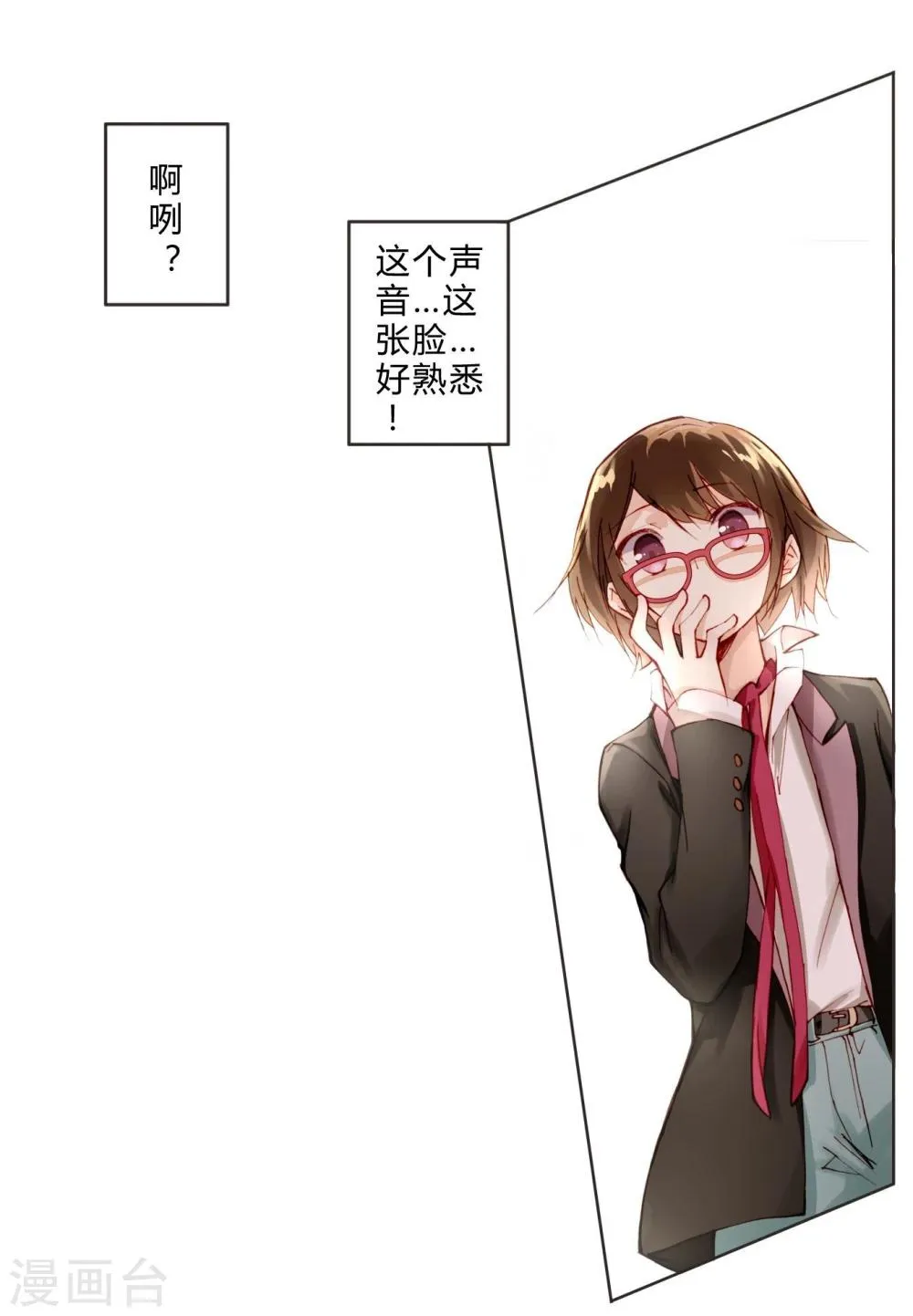 第6话 贵族少女 第8页