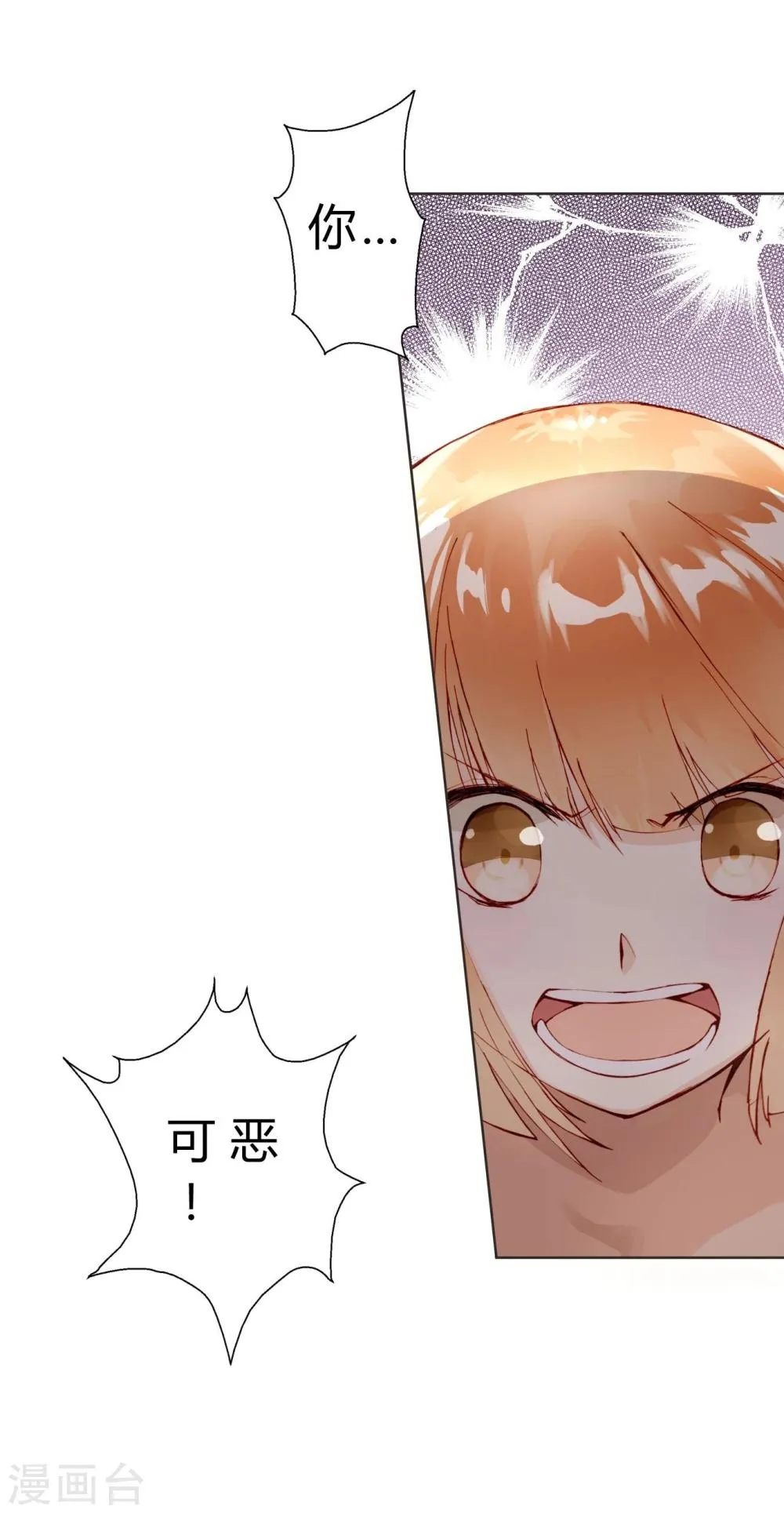 第6话 贵族少女 第11页