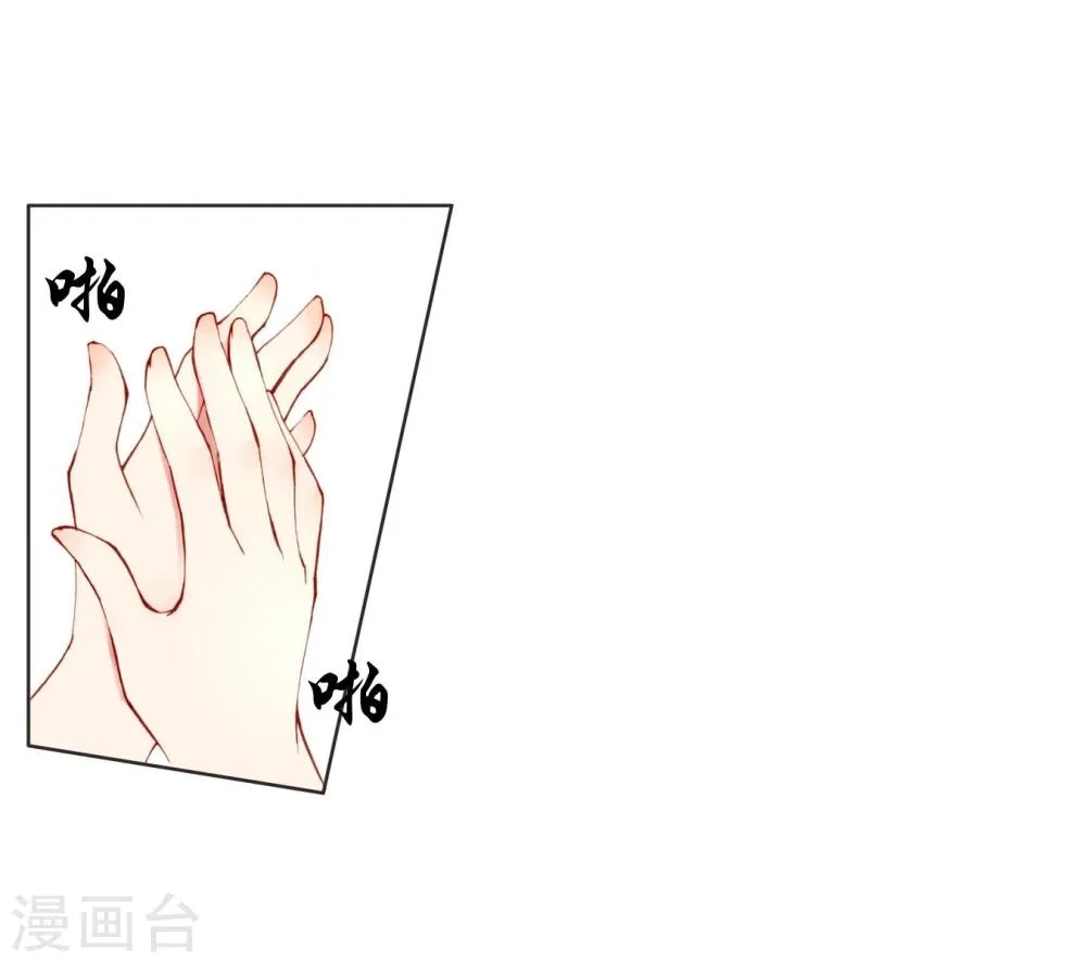 第6话 贵族少女 第12页
