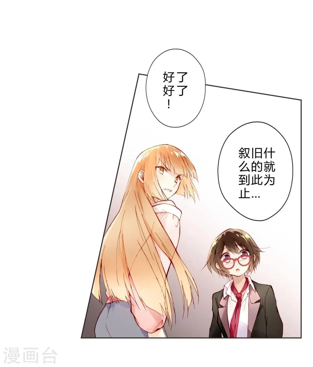 第6话 贵族少女 第13页