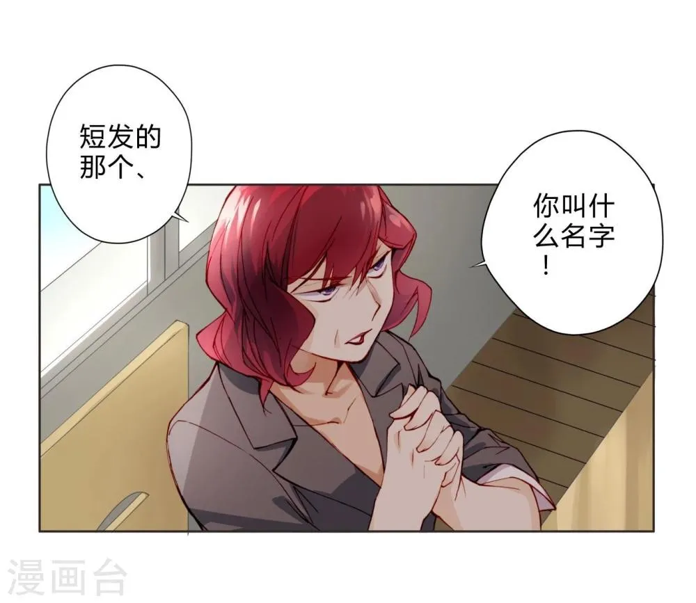 第6话 贵族少女 第14页