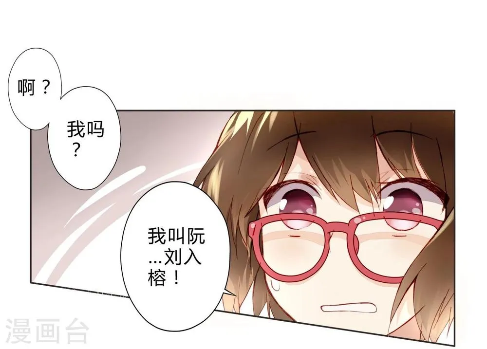 第6话 贵族少女 第15页