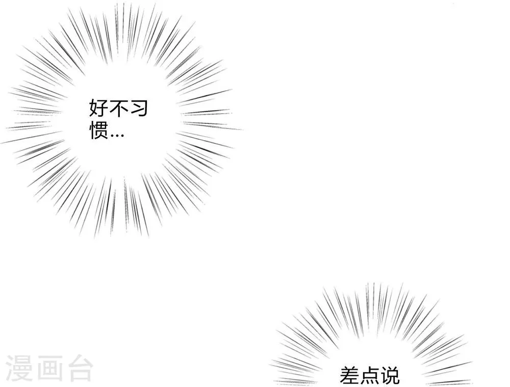 第6话 贵族少女 第16页