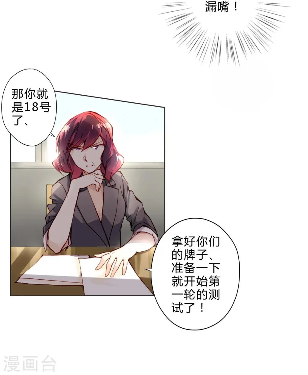 第6话 贵族少女 第17页