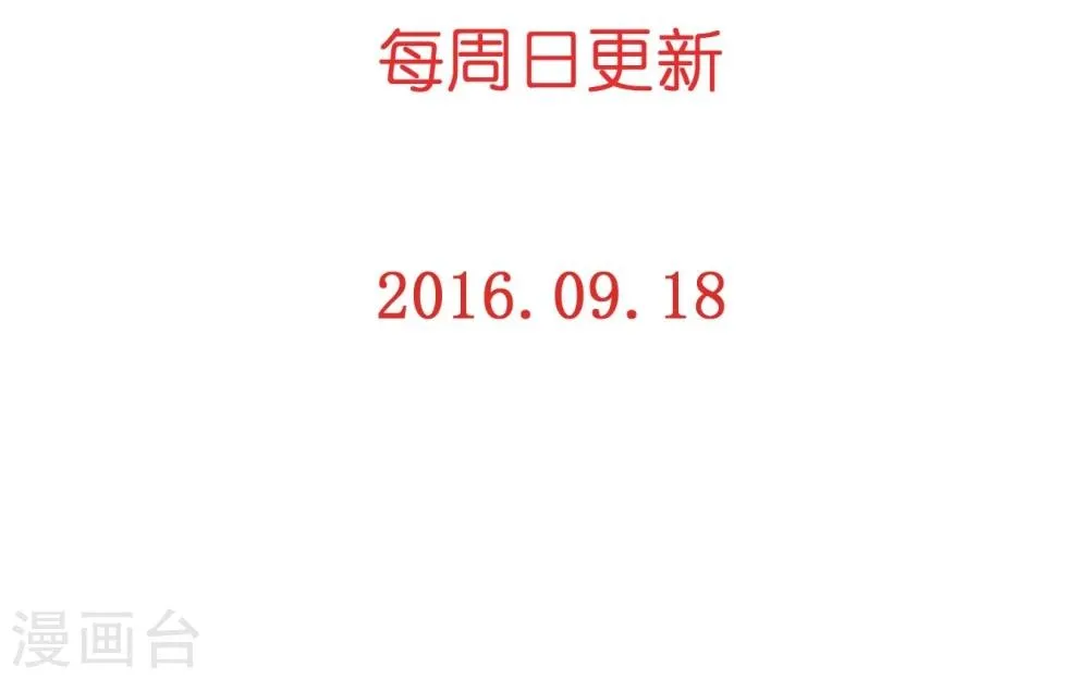 第7话 新人甄选会开始 第19页