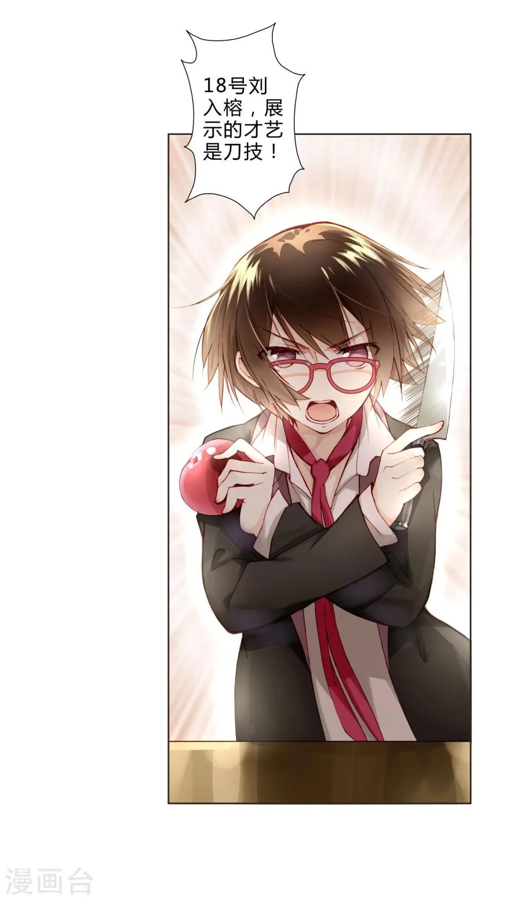 第8话 五音不全 第2页