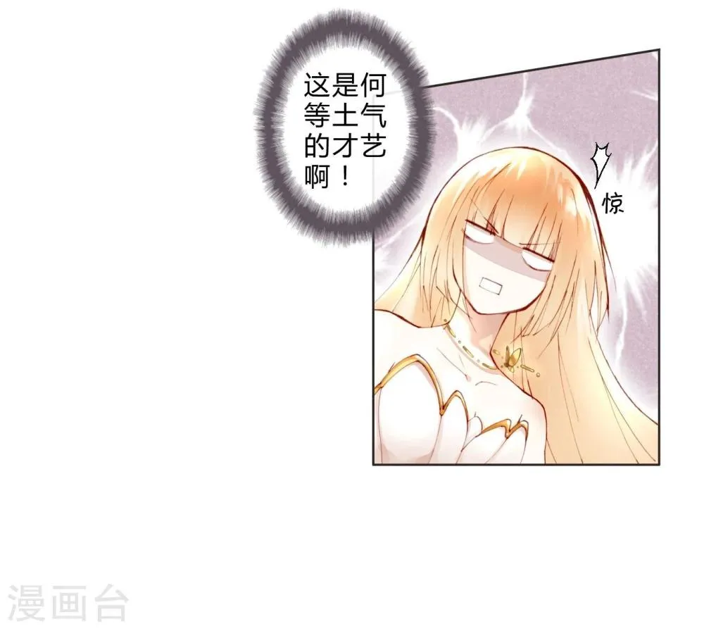 第8话 五音不全 第5页