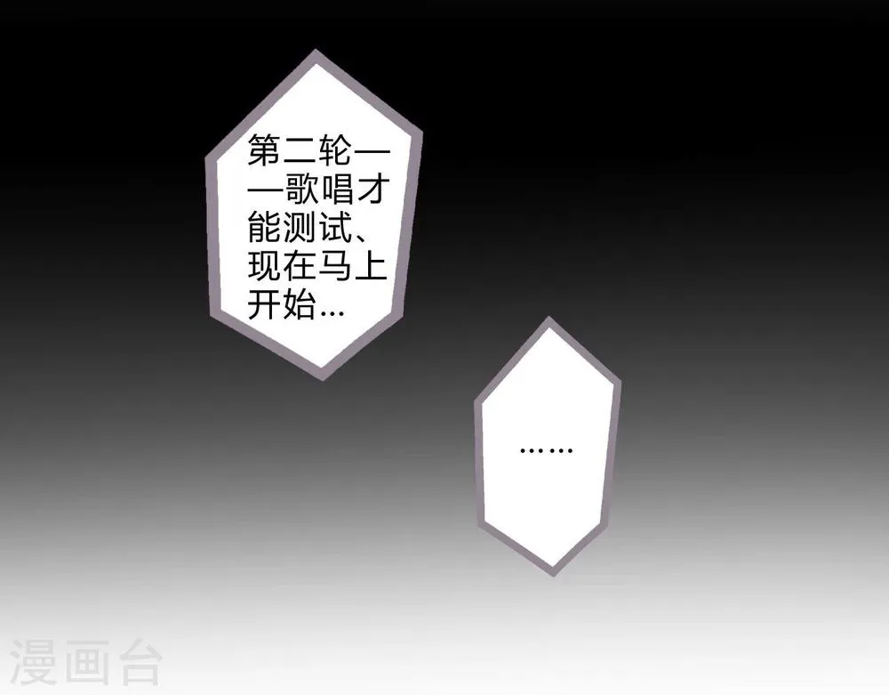 第8话 五音不全 第10页