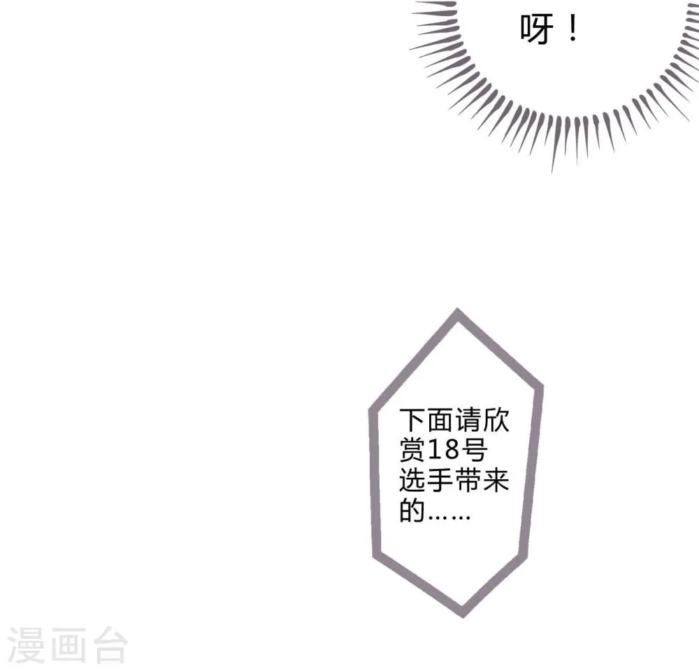 第8话 五音不全 第14页