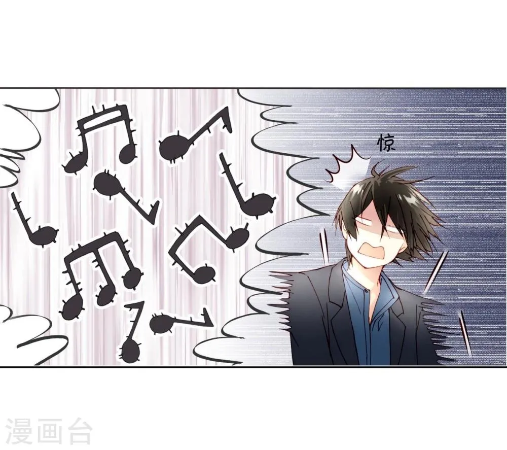 第8话 五音不全 第16页