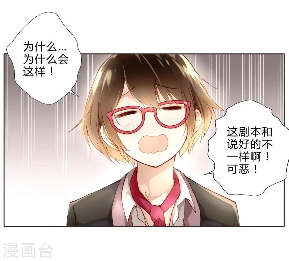 第8话 五音不全 第19页