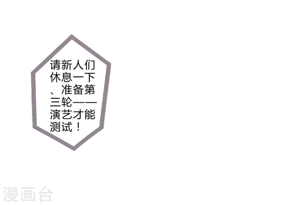 第8话 五音不全 第20页