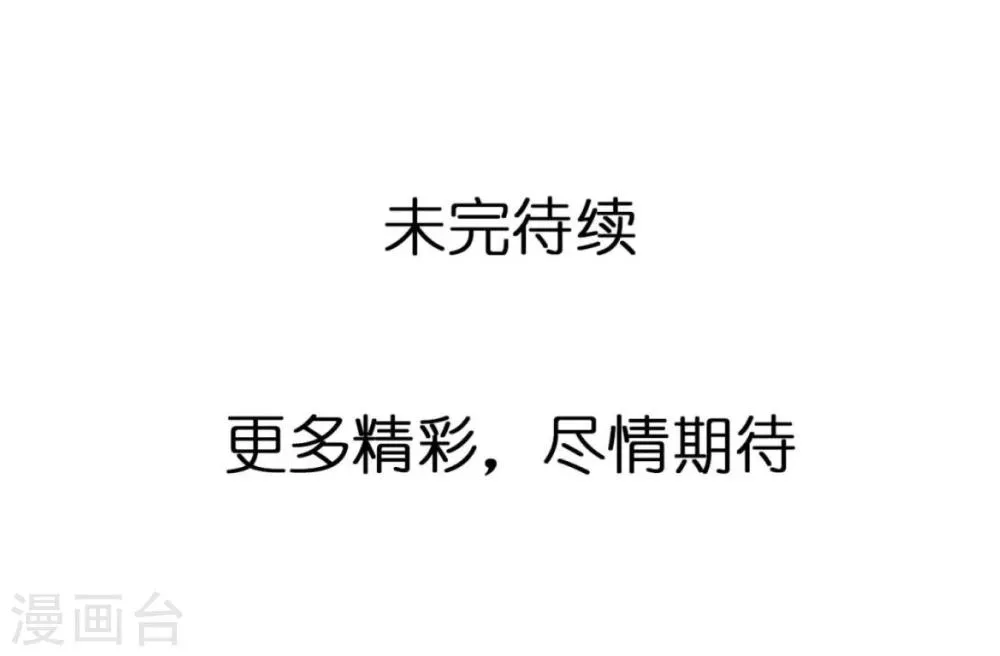 第8话 五音不全 第22页
