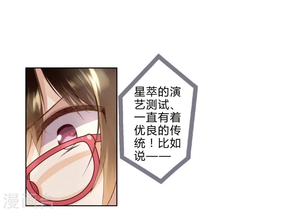 第9话 两人一组 第2页