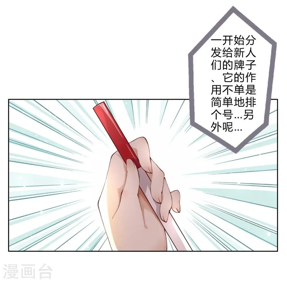 第9话 两人一组 第3页