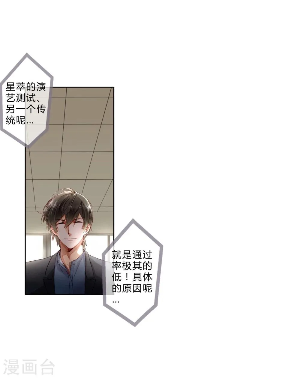 第9话 两人一组 第8页