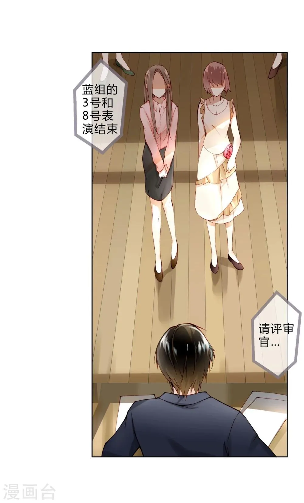 第9话 两人一组 第9页