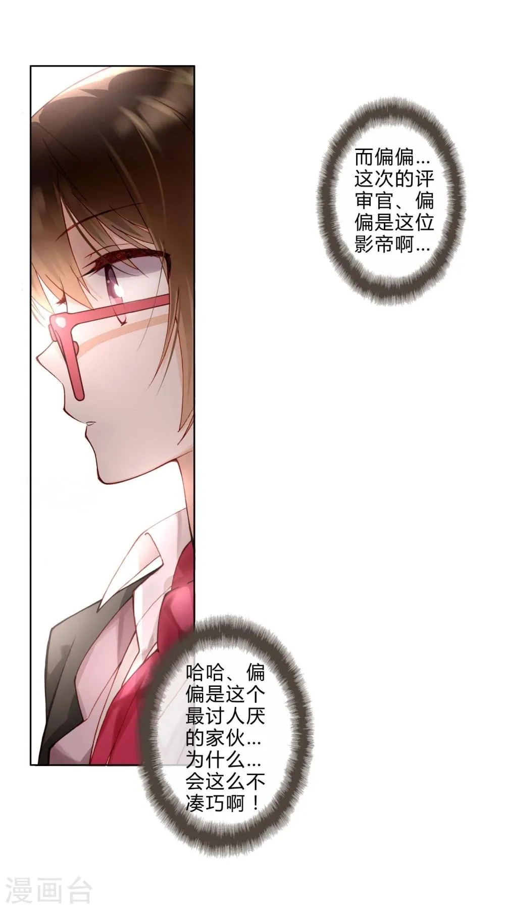 第9话 两人一组 第12页