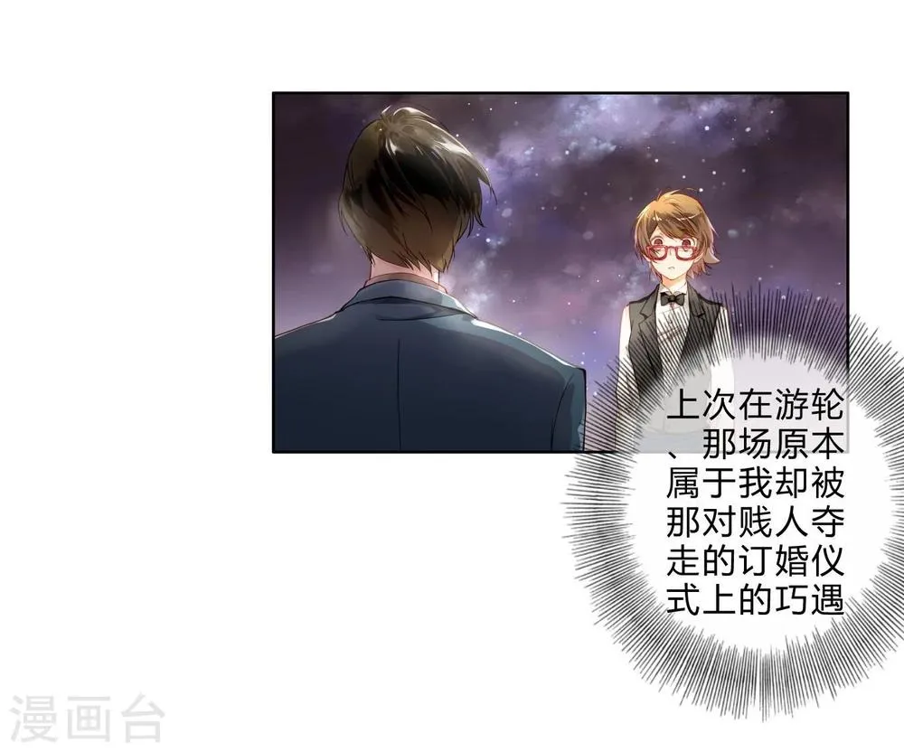 第9话 两人一组 第13页
