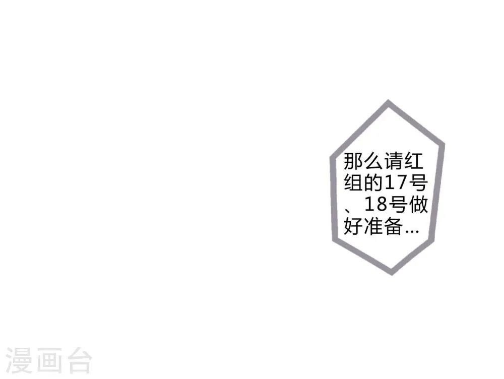 第9话 两人一组 第15页