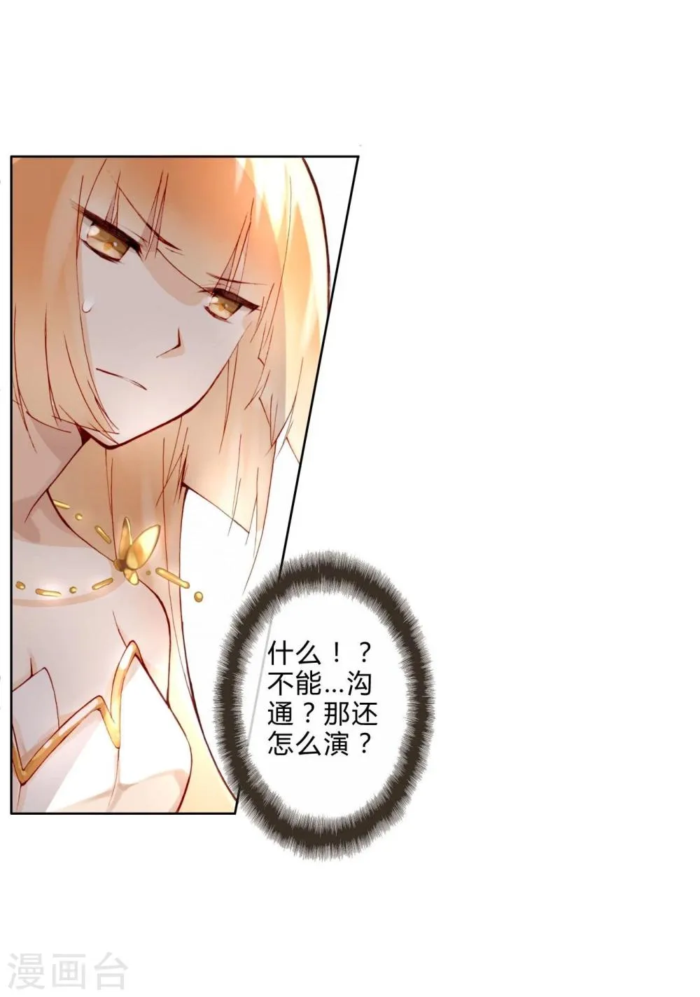 第9话 两人一组 第20页