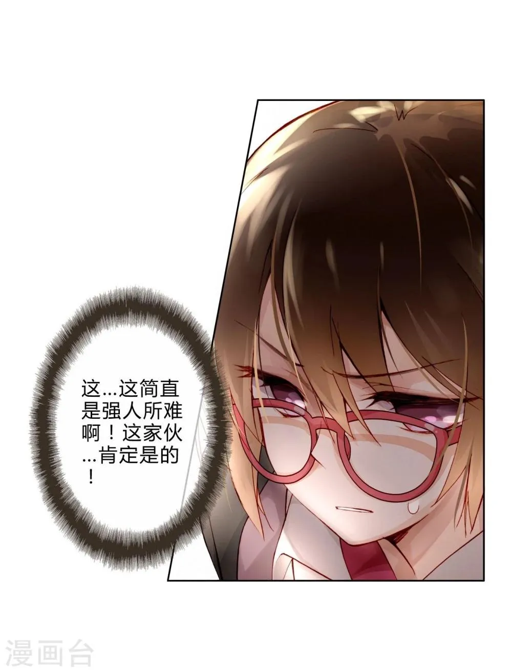 第9话 两人一组 第21页