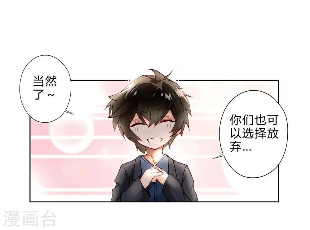 第9话 两人一组 第22页