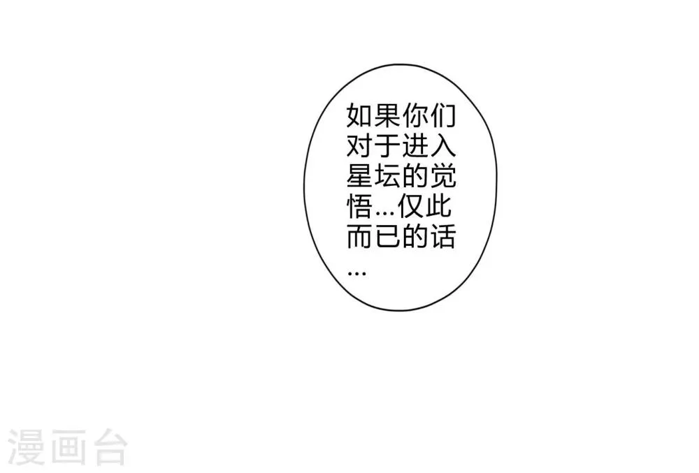 第9话 两人一组 第23页