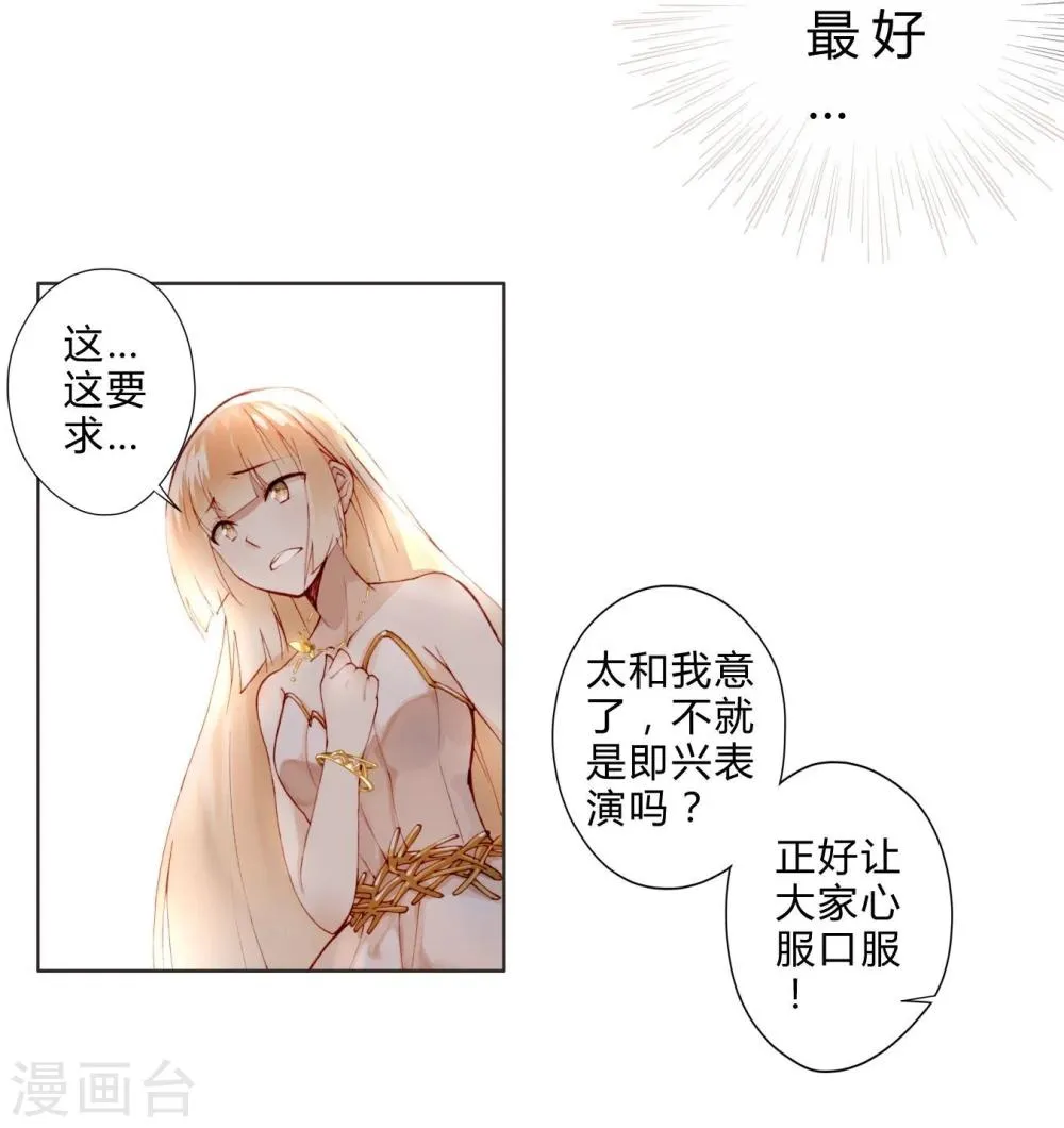 第10话 飙演技 第2页