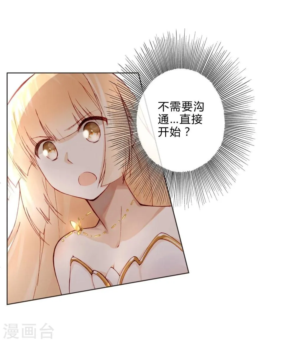 第10话 飙演技 第4页