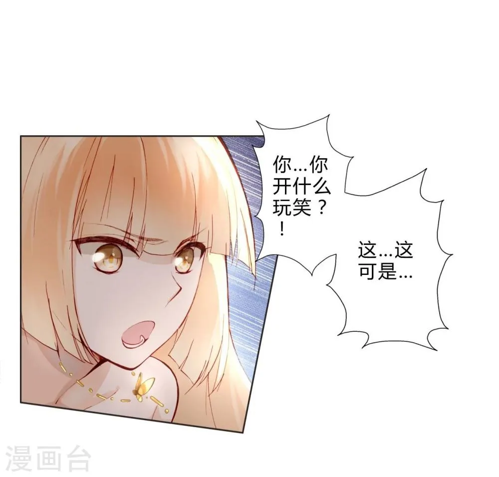 第10话 飙演技 第7页