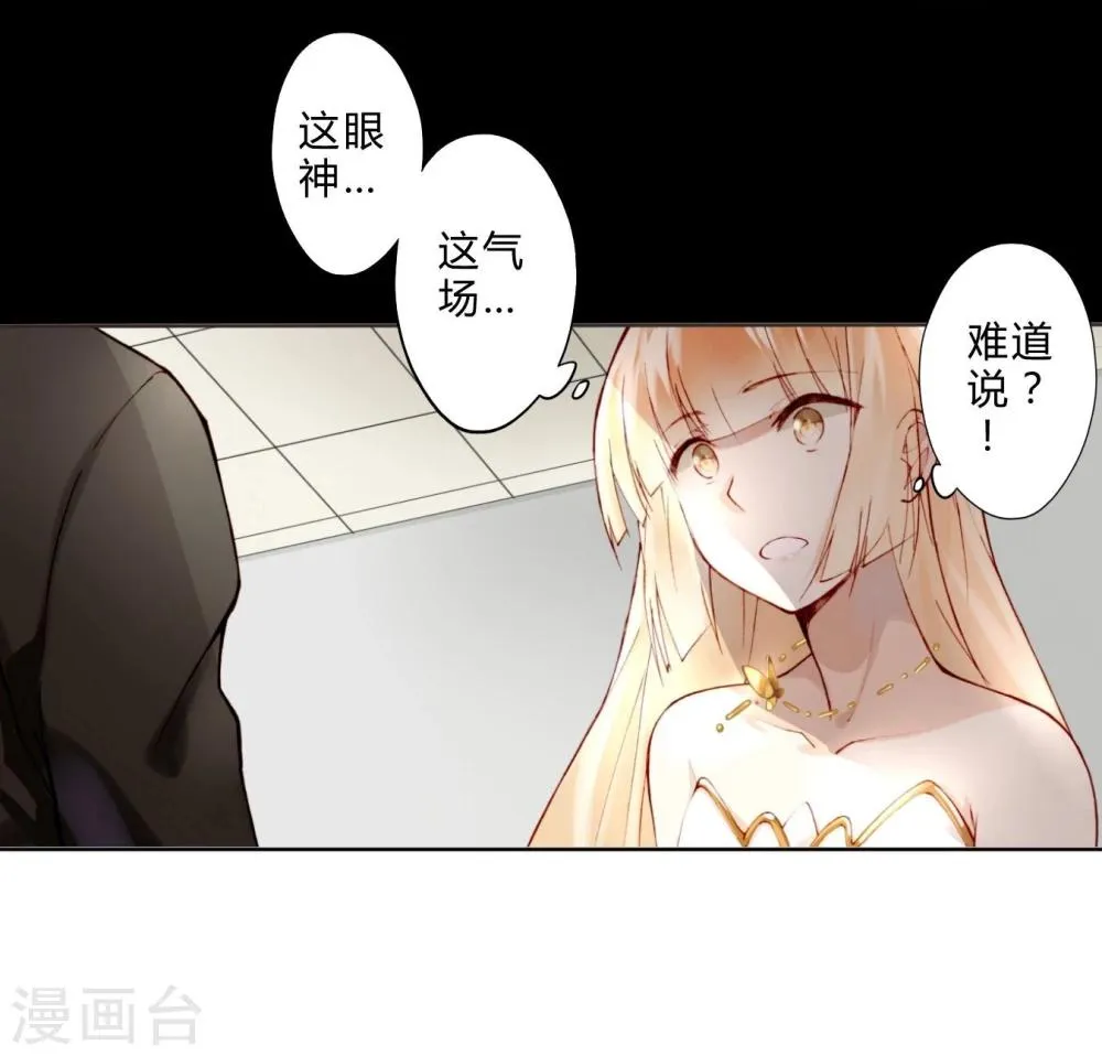 第10话 飙演技 第11页