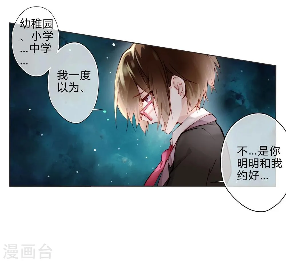 第10话 飙演技 第15页