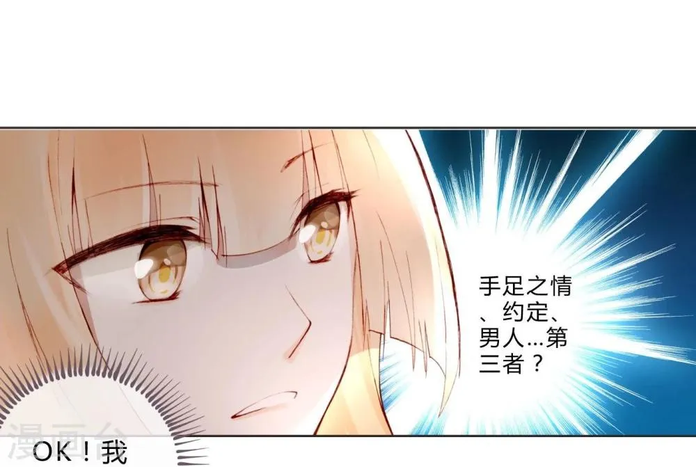 第10话 飙演技 第19页