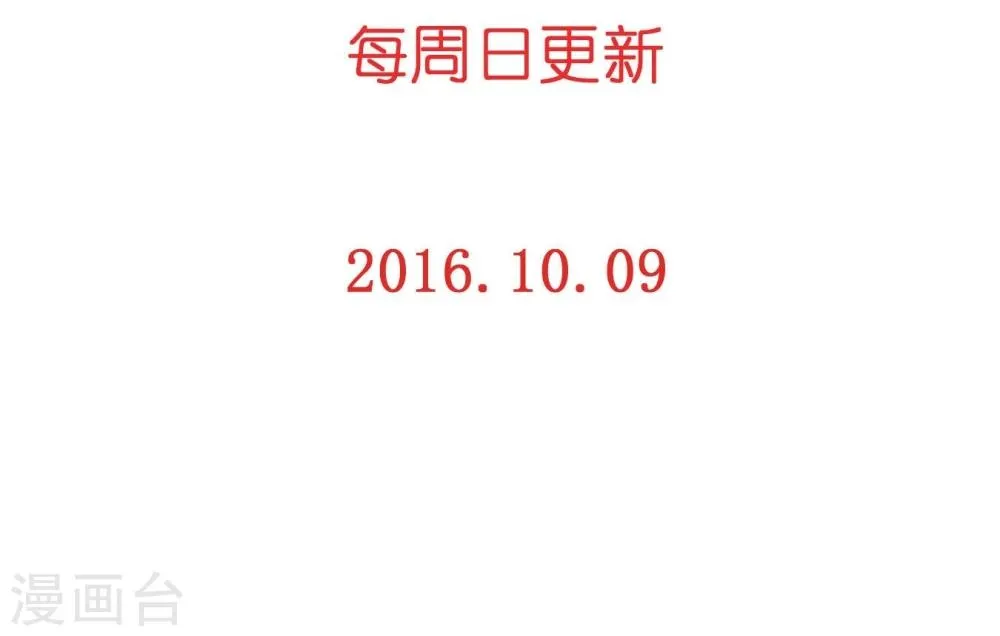 第10话 飙演技 第25页