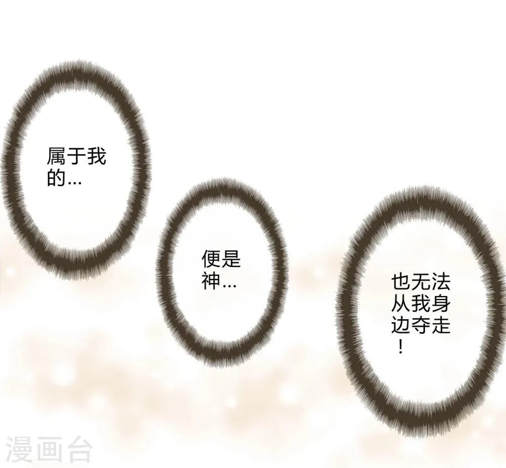 第11话 我喜欢你 第4页