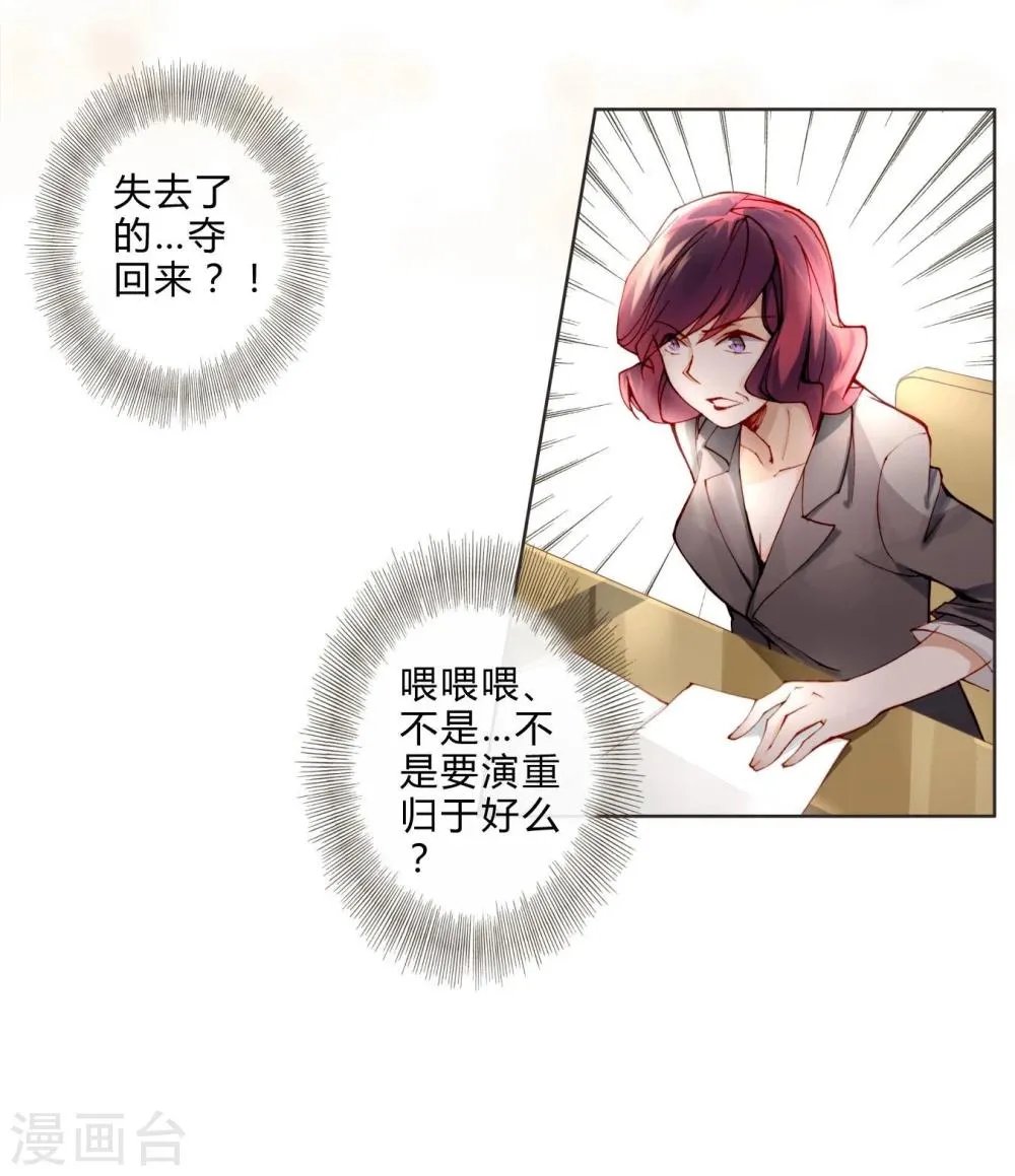 第11话 我喜欢你 第5页