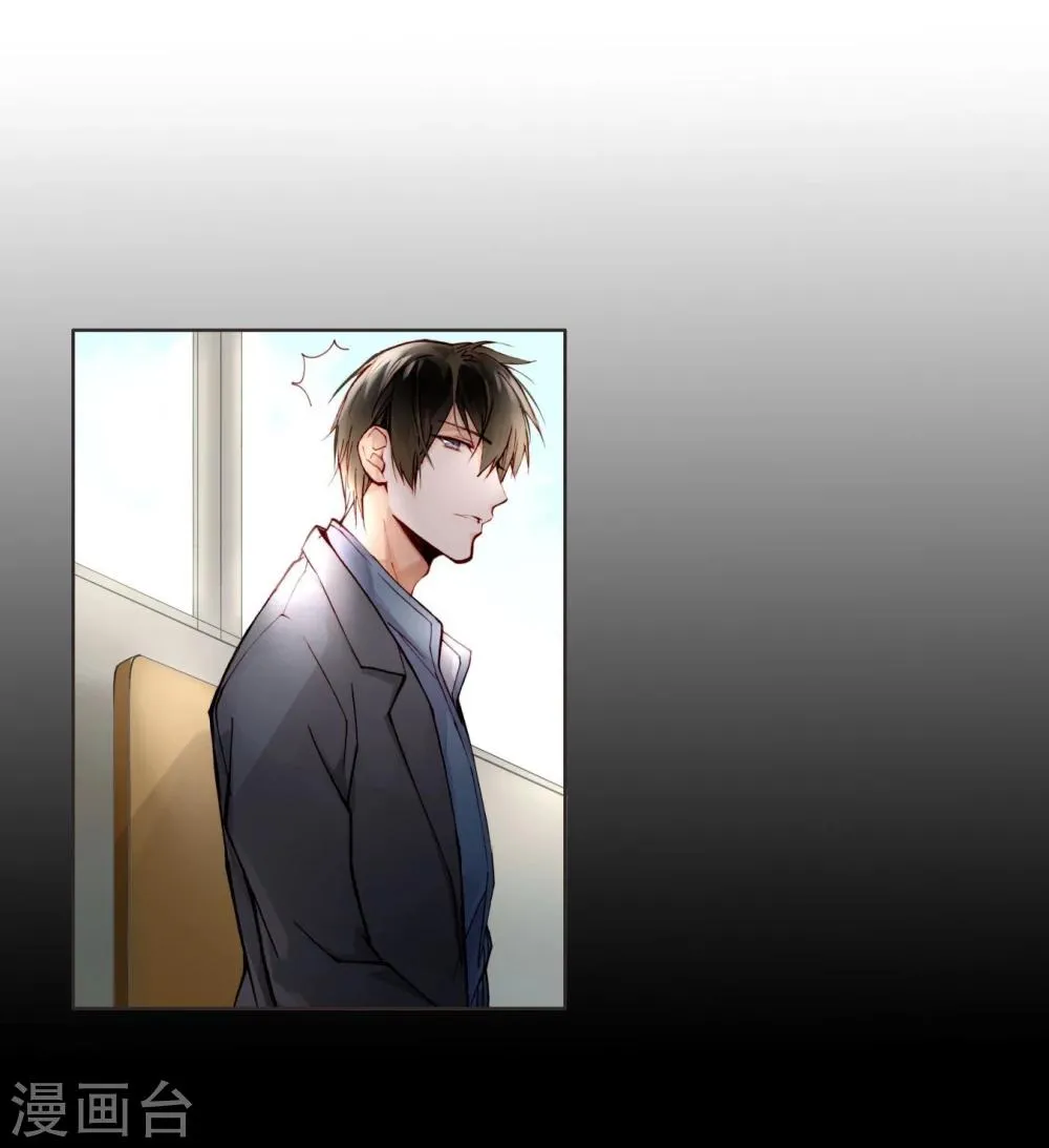第11话 我喜欢你 第7页