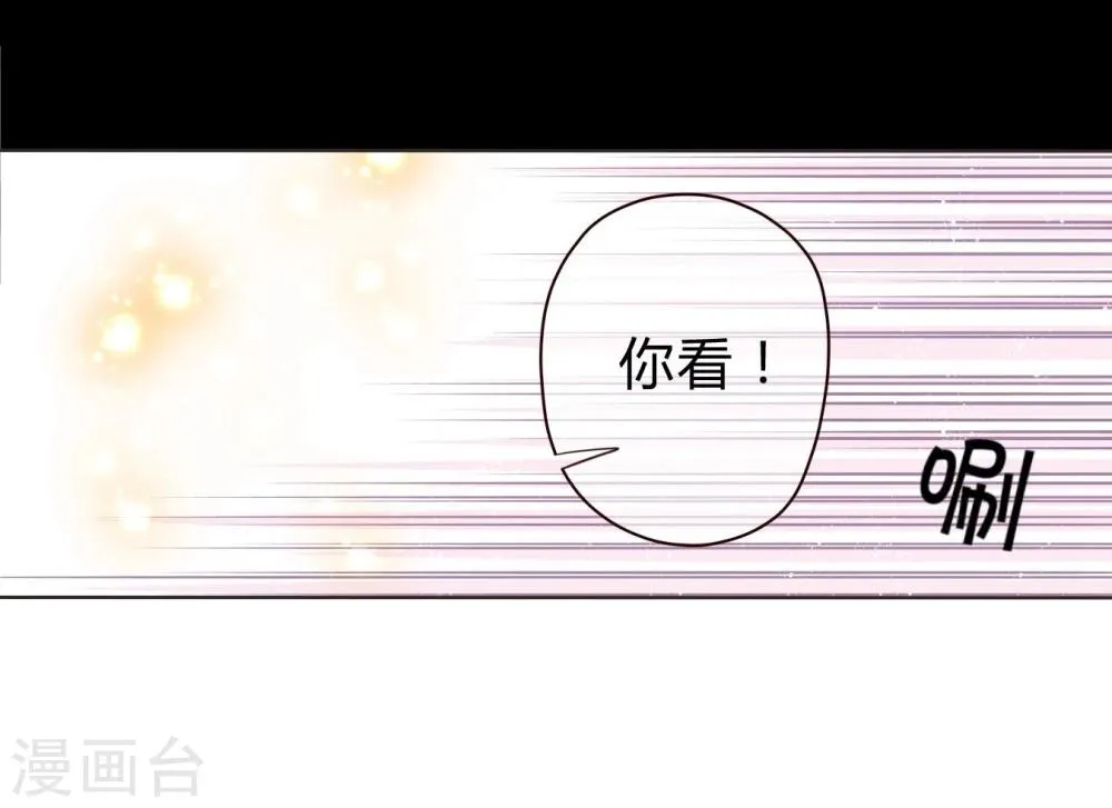 第11话 我喜欢你 第10页