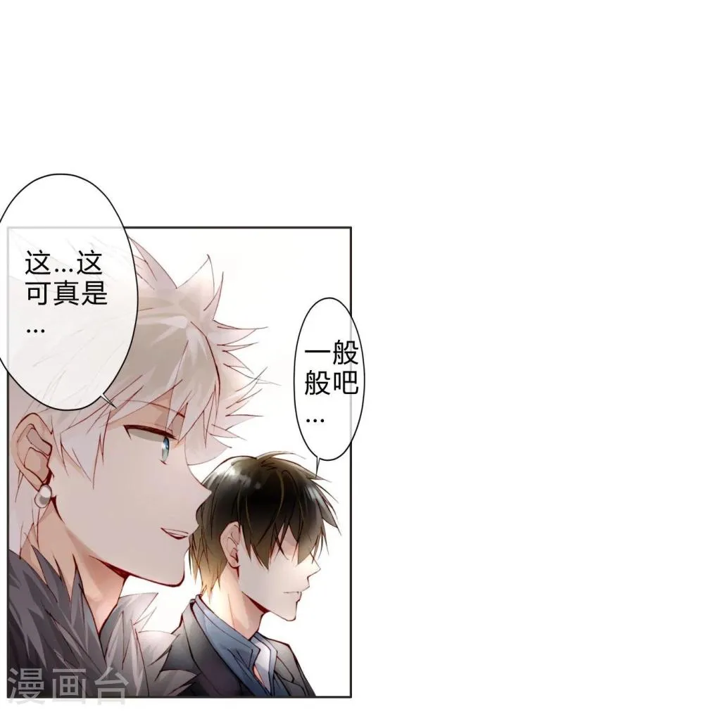 第11话 我喜欢你 第15页