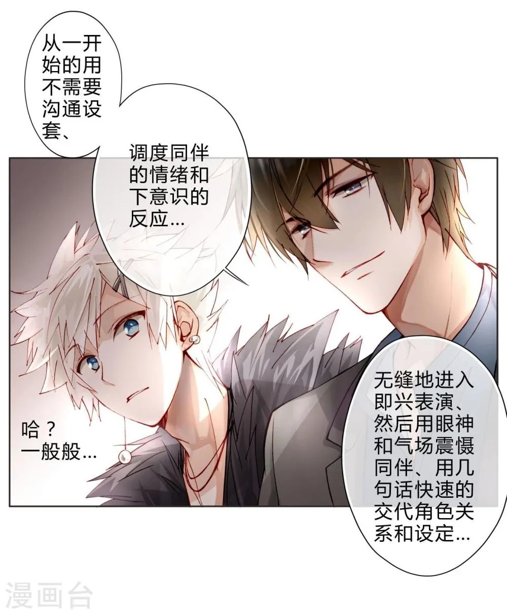 第11话 我喜欢你 第16页