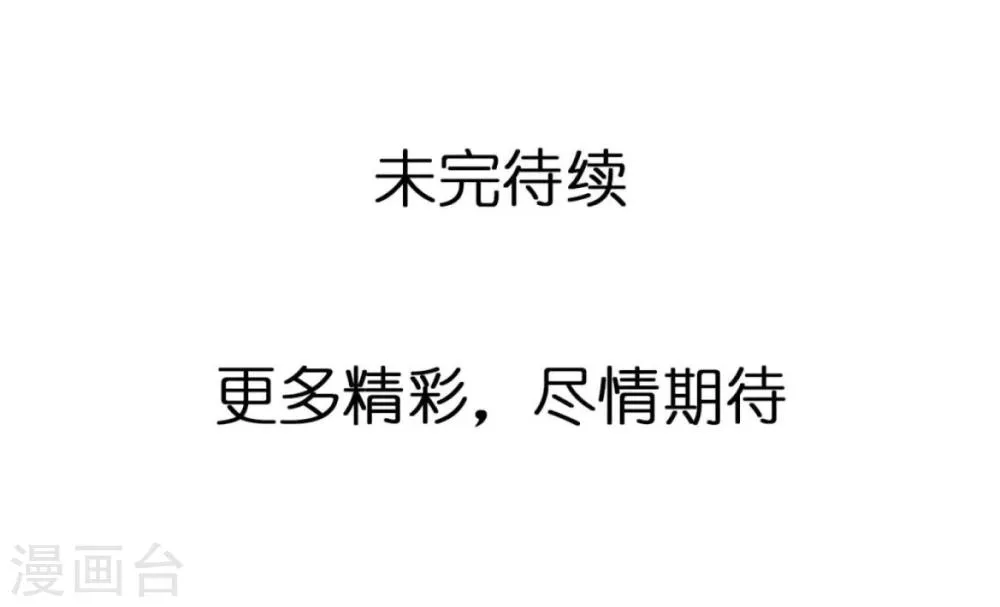 第11话 我喜欢你 第18页
