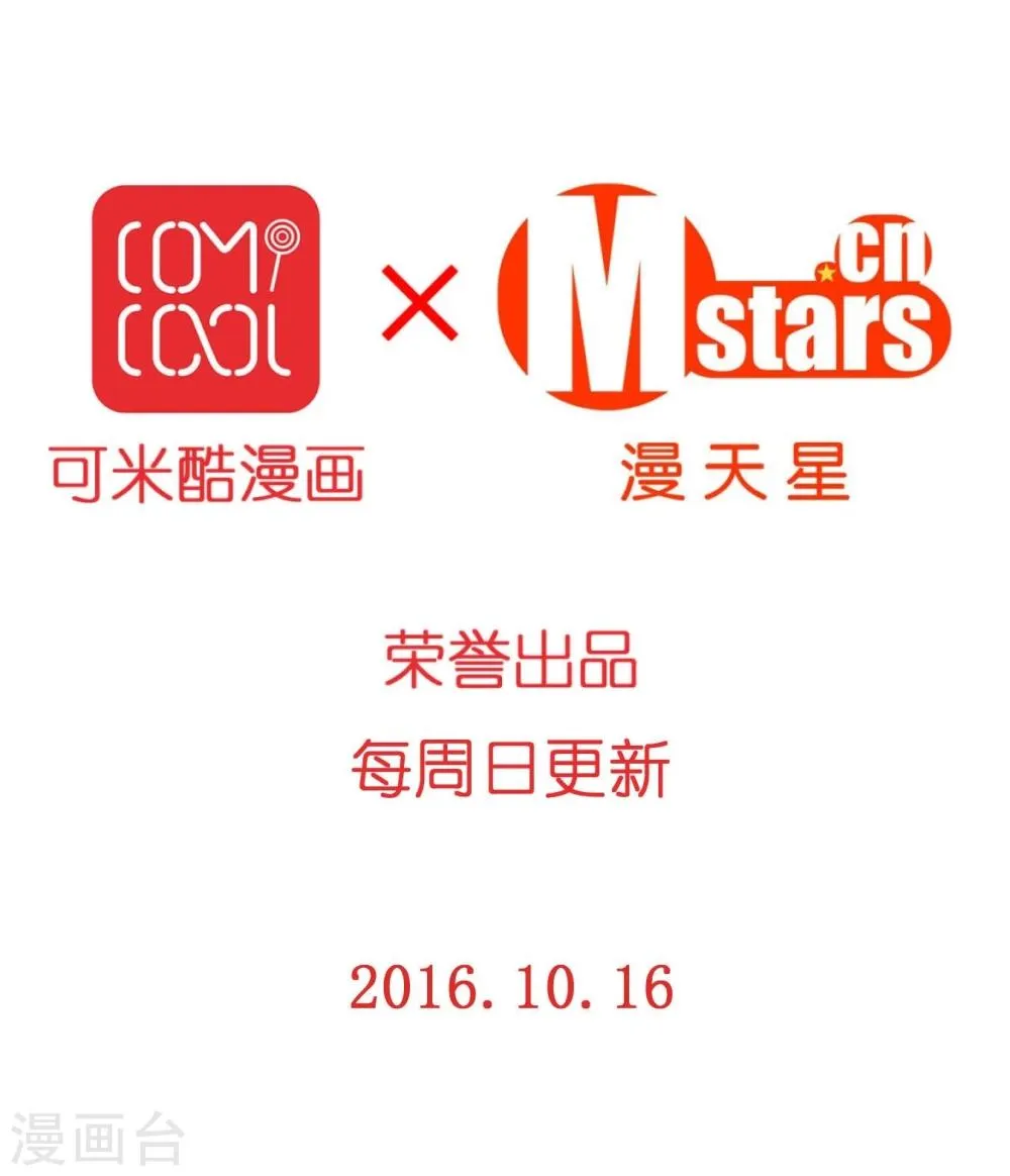 第11话 我喜欢你 第19页