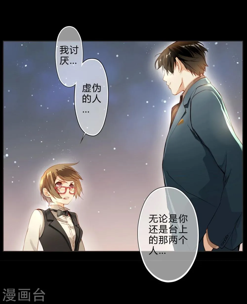 第12话 璞玉 第4页