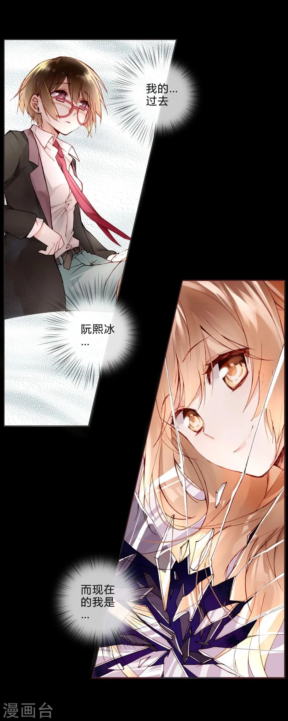 第12话 璞玉 第8页