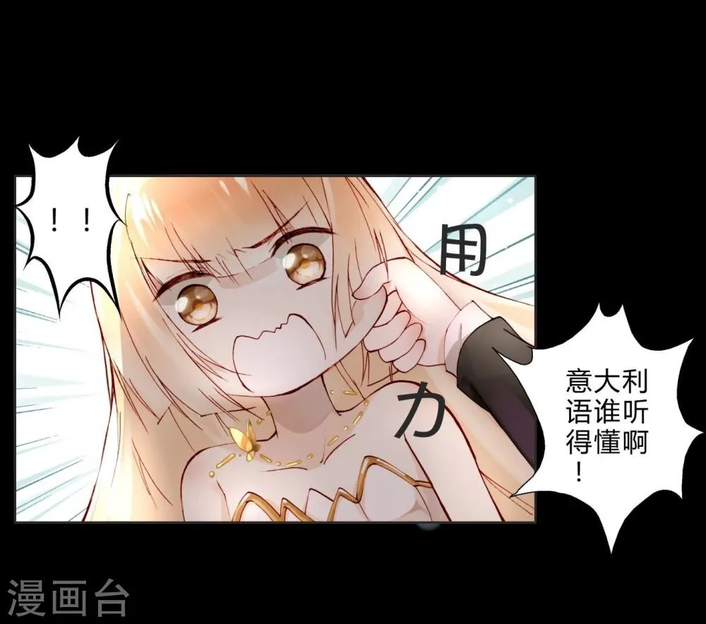 第12话 璞玉 第13页